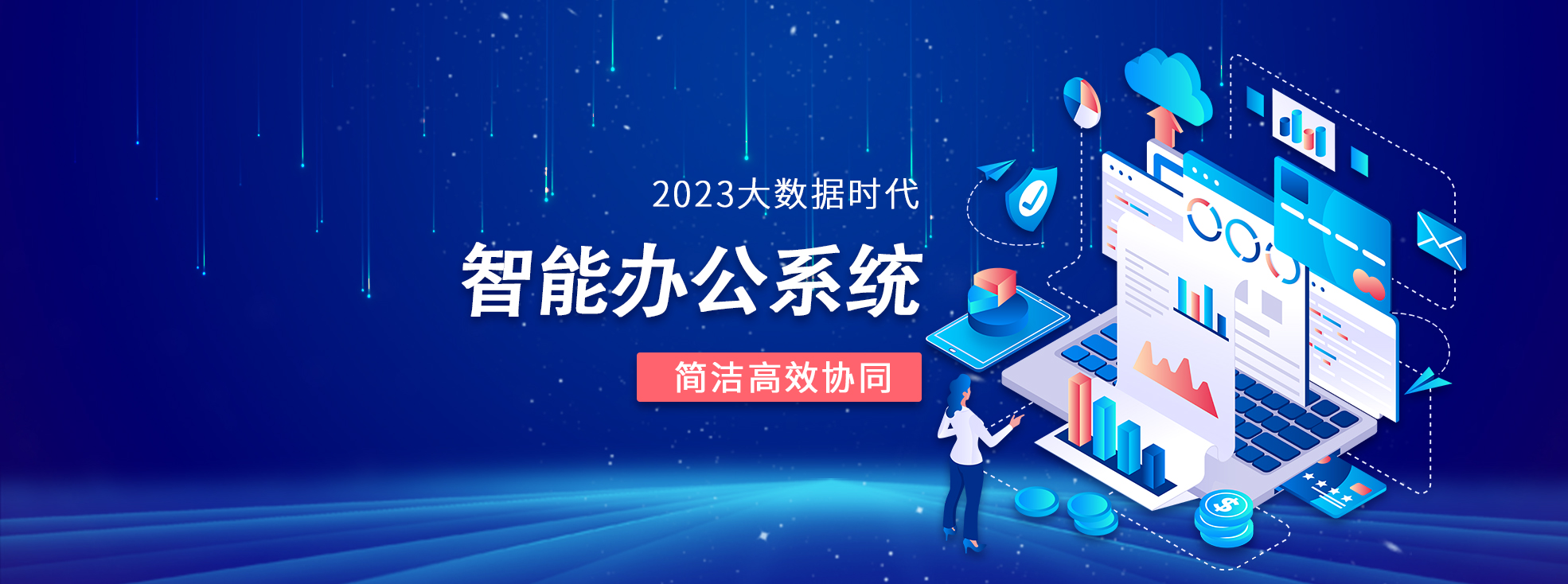 物聯(lián)網(wǎng)系統開(kāi)發(fā)|企業(yè)數字化