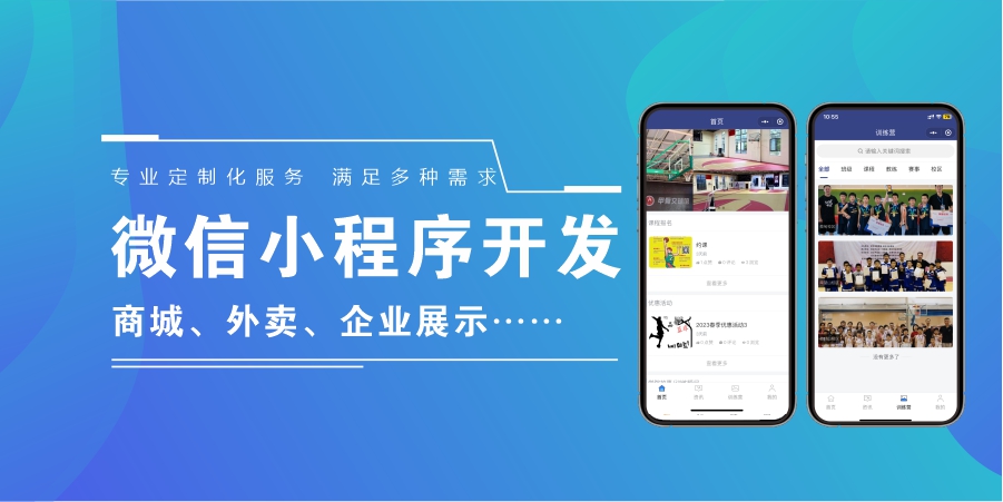 籃球俱樂(lè )部分銷(xiāo)小程序